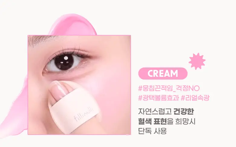 [반반치크]컬러그램 틴토리 반반 블러셔 02 탱귤러셔 상세페이지 6
